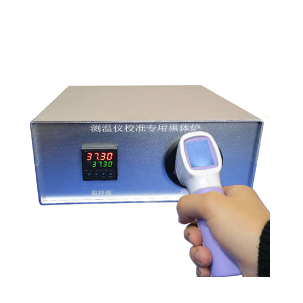 測溫儀校準專用黑體爐,測溫儀校準專用儀器,便攜式紅外測溫儀專用黑體爐